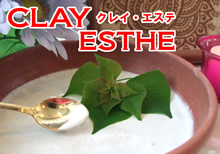 薬浴